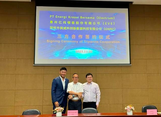 億緯鋰能與Electrum、國(guó)威科創(chuàng)簽訂三方合作協(xié)議