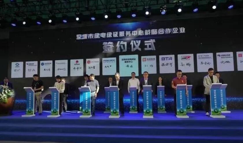 全國首個綠電綠證服務(wù)中心成立！