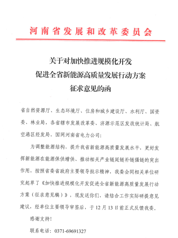 75GW！河南省推進(jìn)風(fēng)電項(xiàng)目規(guī)?；_(kāi)發(fā)！