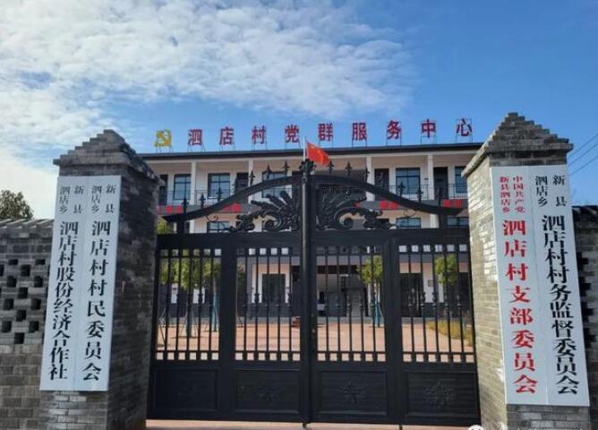 河南新縣泗店村“村網(wǎng)共建”電力便民服務(wù)點(diǎn)獲評(píng)國網(wǎng)公司示范點(diǎn)單位