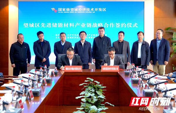 迎風起錨 望城經開區(qū)先進儲能產業(yè)奔涌“入?！? width=