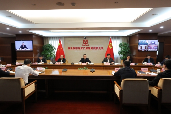 國(guó)務(wù)院國(guó)資委召開中央企業(yè)、地方國(guó)資委考核分配工作會(huì)議