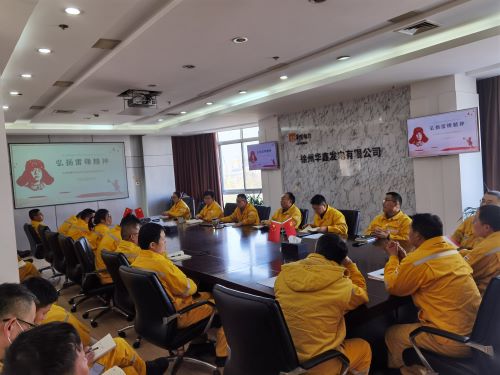 華潤(rùn)電力徐州公司華鑫黨支部開展 “賡續(xù)雷鋒精神，汲取榜樣力量”專題黨課