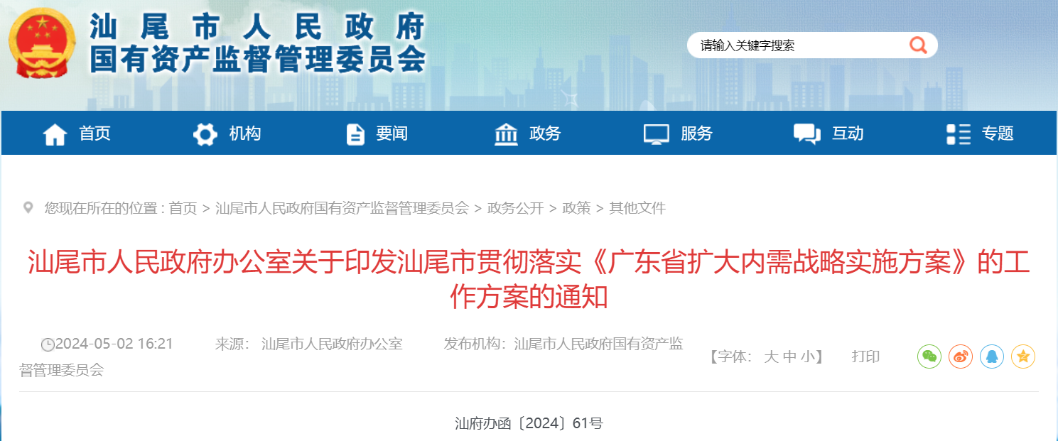 廣東汕尾：推進(jìn)6GW海上風(fēng)電建設(shè)，致力打造千萬千瓦海上風(fēng)電基地