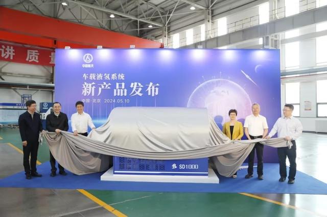 中國(guó)首款百公斤級(jí)車載液氫系統(tǒng)發(fā)布，引領(lǐng)氫能重卡邁入新時(shí)代
