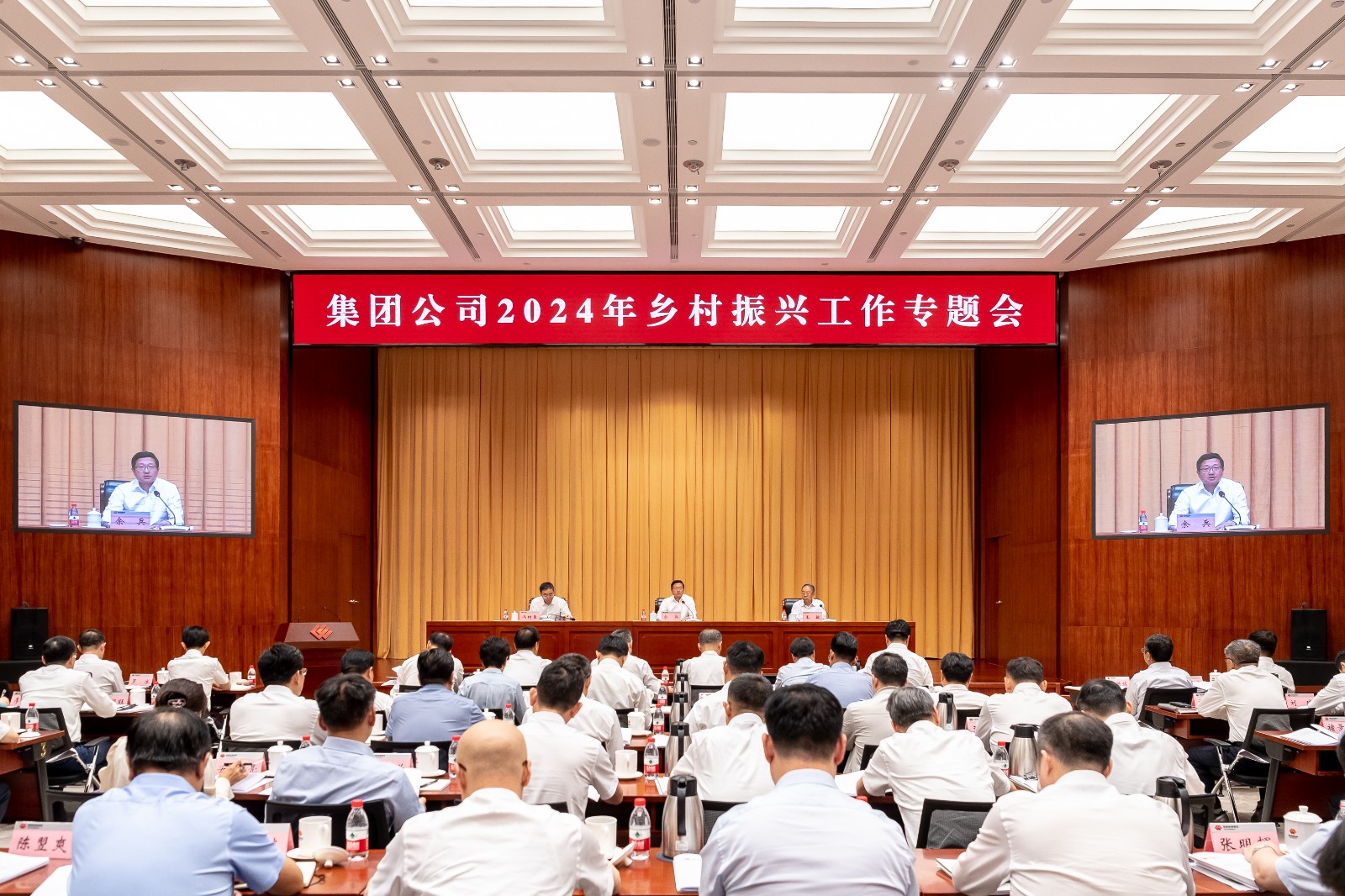 國(guó)家能源集團(tuán)召開(kāi)2024年鄉(xiāng)村振興工作專題會(huì)