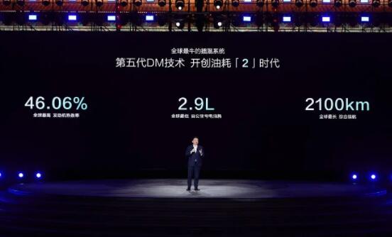 比亞迪再一次改寫(xiě)全球汽車(chē)油耗史！
