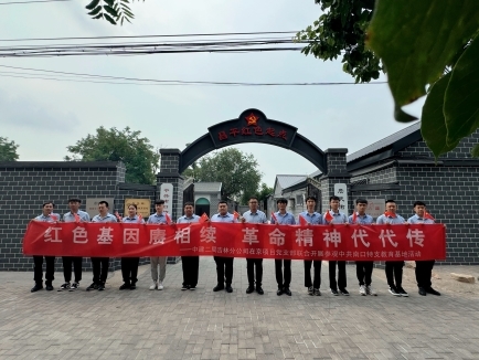賡續(xù)紅色基因，傳承革命精神