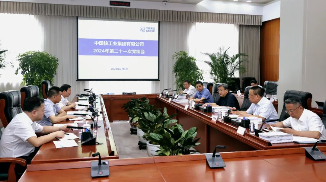 中核集團深入學習貫徹習近平總書記在全國科技大會、國家科學技術(shù)獎勵大會、兩院院士大會上的重要講話精神