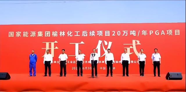 總投資72億元，國家能源集團(tuán)煤化工新建項(xiàng)目開工!