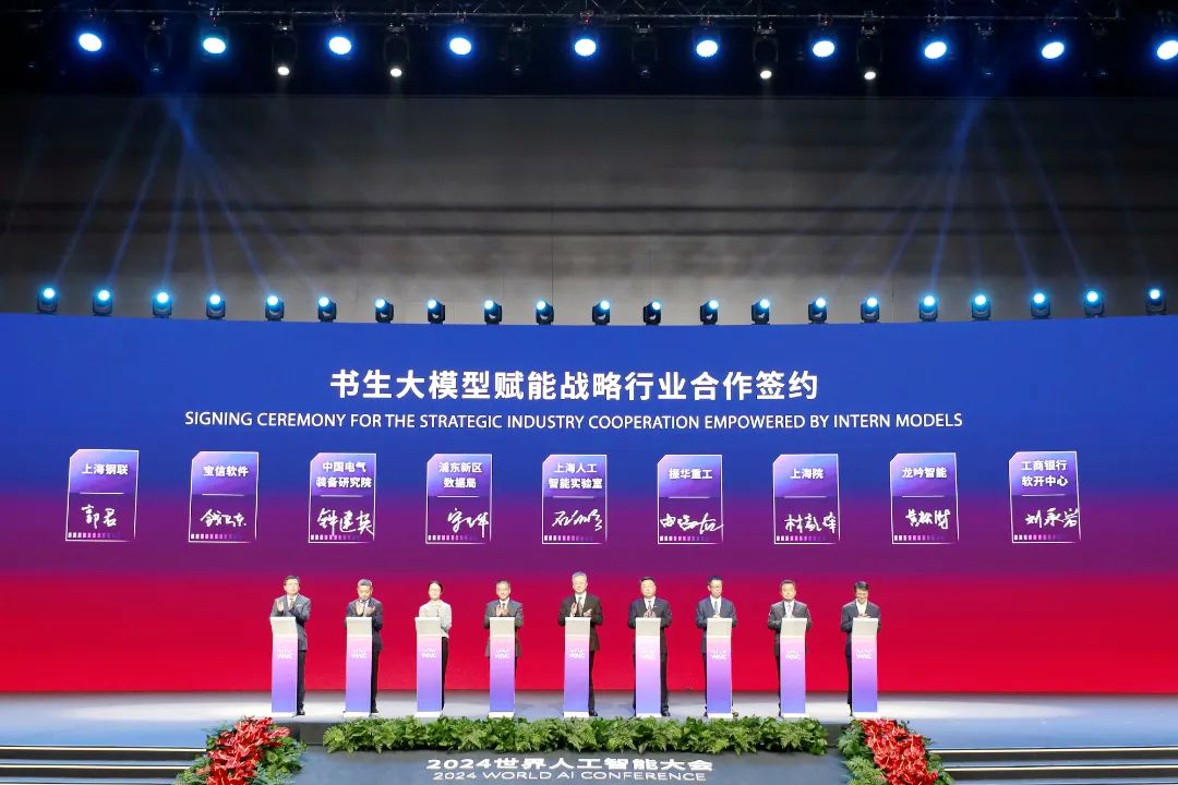 中國電氣裝備在2024世界人工智能大會完成戰(zhàn)略簽約，并斬獲工業(yè)算法賽道金獎!