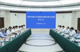 中國氣象局黨組書記、局長陳振林會見全球能源互聯(lián)網(wǎng)發(fā)展合作組織主席辛保安