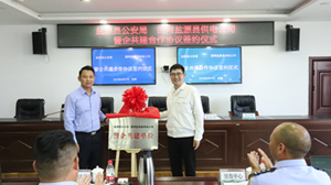 國網(wǎng)鹽源縣供電公司“警企共建”護(hù)平安，構(gòu)建安全電力供應(yīng)保障體系