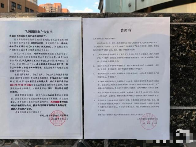 這家商場因拖欠電費(fèi)可能被中止供電，商戶卻稱一直在繳費(fèi)