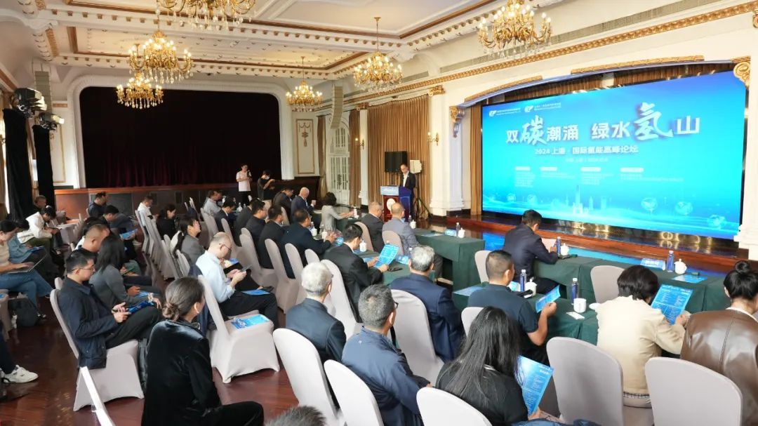 2024上?！H氫能高峰論壇盛大啟幕，推動(dòng)氫能產(chǎn)業(yè)生態(tài)可持續(xù)發(fā)展
