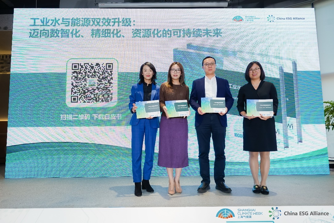 聚焦工業(yè)水與能源雙效升級，藝康白皮書揭示工業(yè)可持續(xù)發(fā)展新趨勢