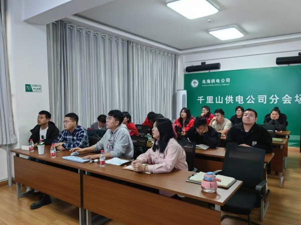 內蒙古電力集團烏海千里山供電公司營銷系統(tǒng)新升級，強化學習促提升