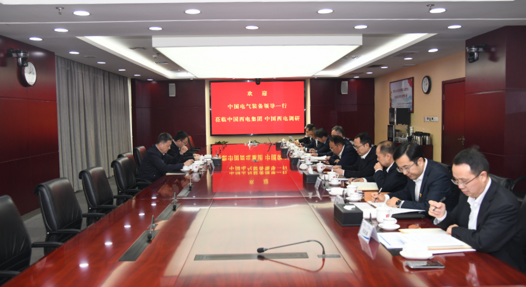 中國電氣裝備黨委副書記、總經(jīng)理周群到中國西電集團、中國西電調(diào)研