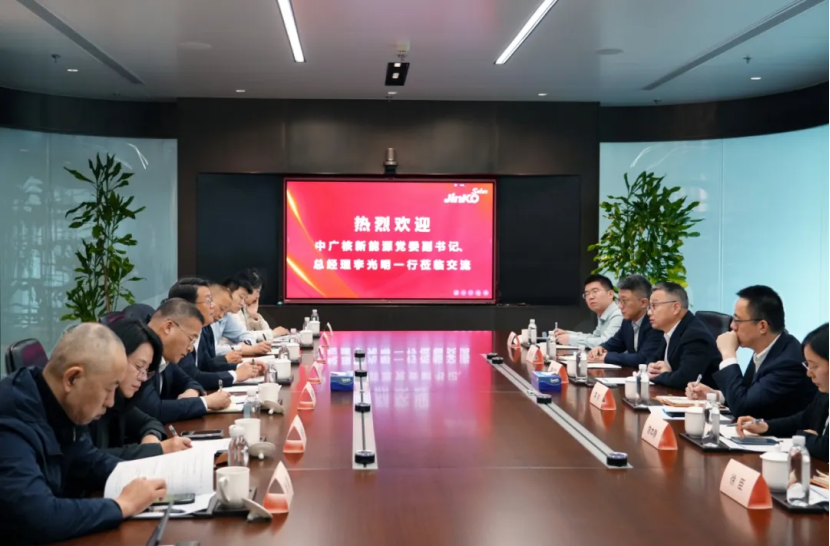 晶科科技與中廣核新能源高層會(huì)談，共繪新能源發(fā)展未來