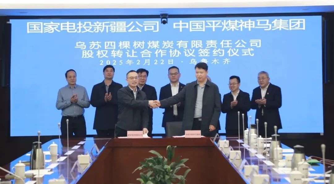 國家電投新疆公司攜手中國電力、中國平煤神馬集團深化戰(zhàn)略合作