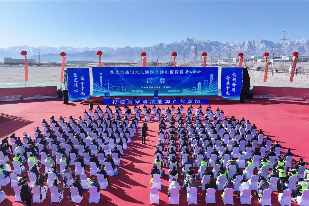 江毅與青海省委書(shū)記吳曉軍、省長(zhǎng)羅東川同出席格爾木東沙漠基地電源項(xiàng)目開(kāi)工活動(dòng)