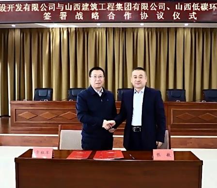 山西建投建工、低碳環(huán)保產業(yè)集團來忻州簽署戰(zhàn)略合作協(xié)議
