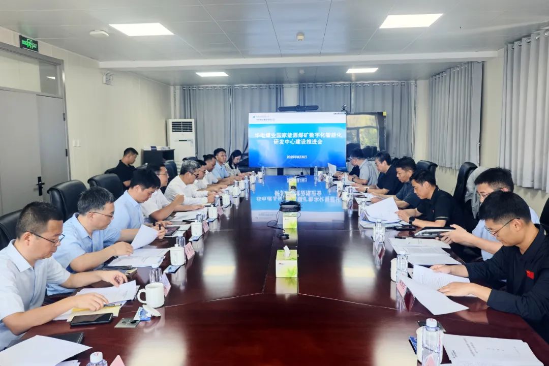 華電煤業(yè)總經(jīng)理、黨委副書記王瑞到煤礦數(shù)字化智能化研發(fā)中心調(diào)研